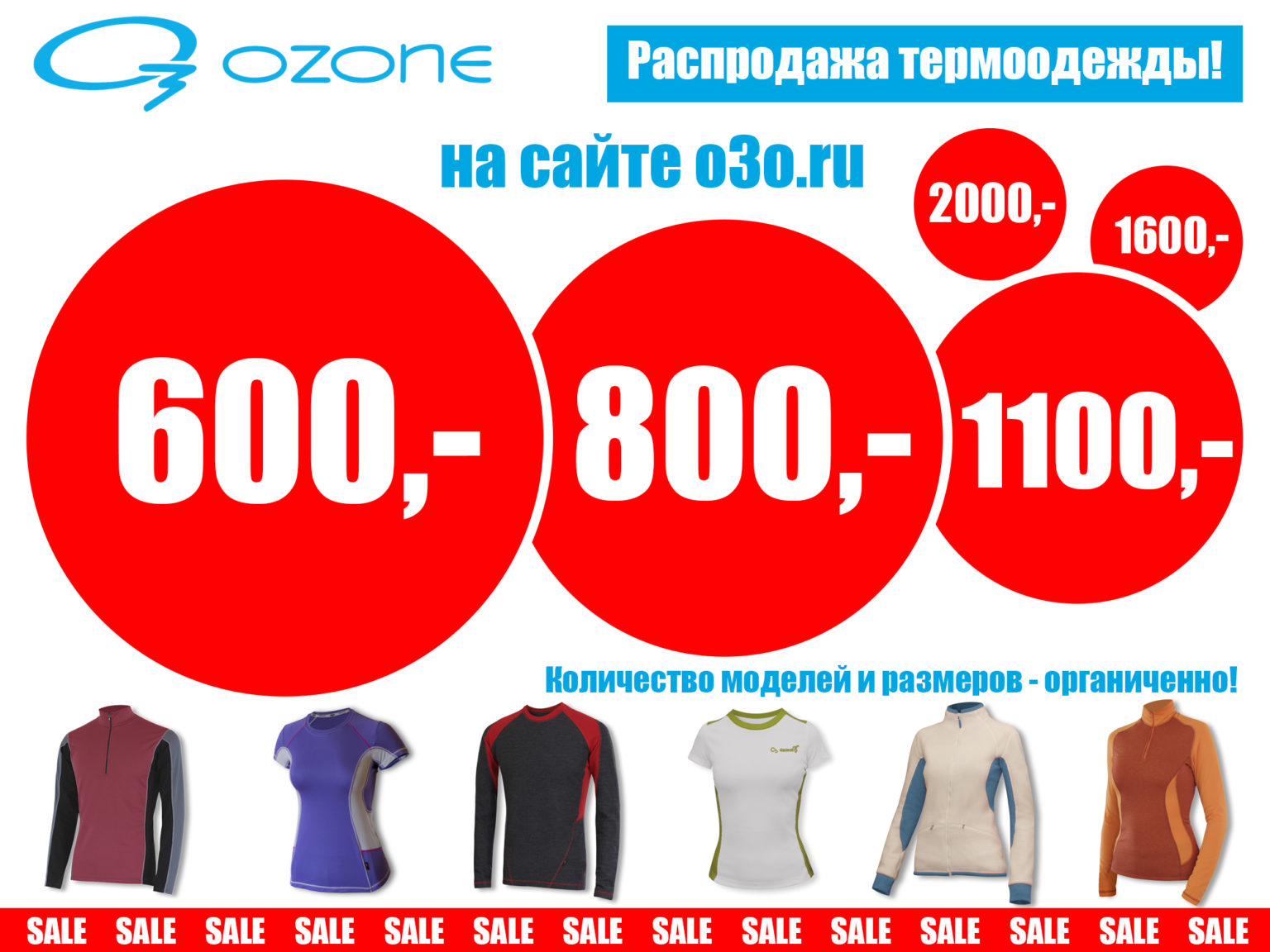 Интернет магазин озон женская одежда распродажа