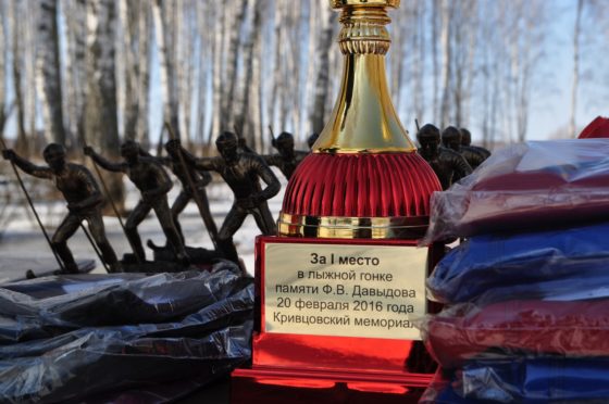 Лыжная гонка памяти Фёдора Давыдова на Кривцовском мемориале