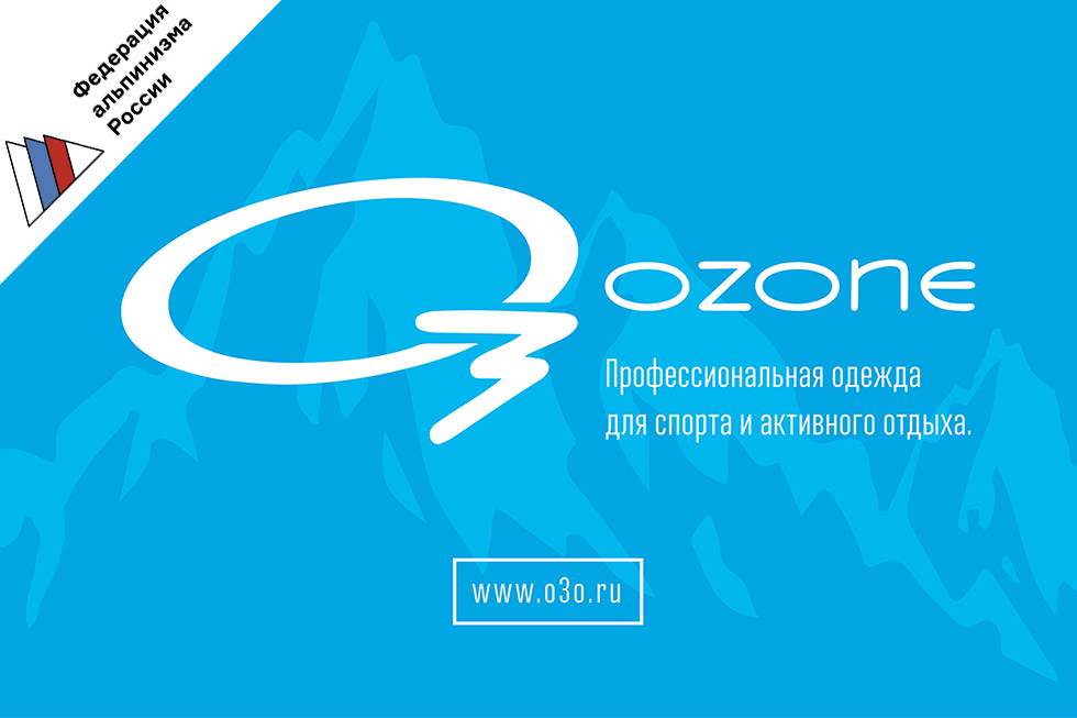 Озон спорт. Озон Ряжск. О3 Озон интернет интернет-магазин. Ozone для юридических лиц. Озон 3 процента