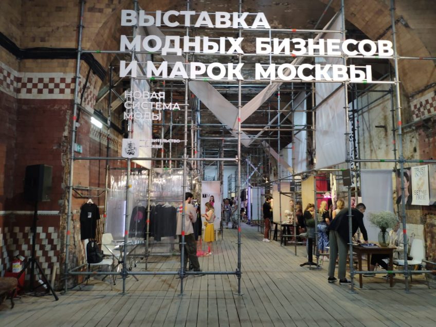Выставка модных бизнесов и марок Москвы