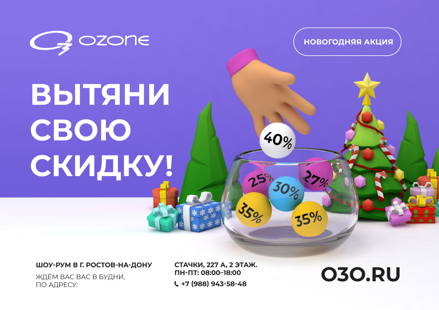 Одежда для спорта и активного отдыха, термобелье | O3 Ozone